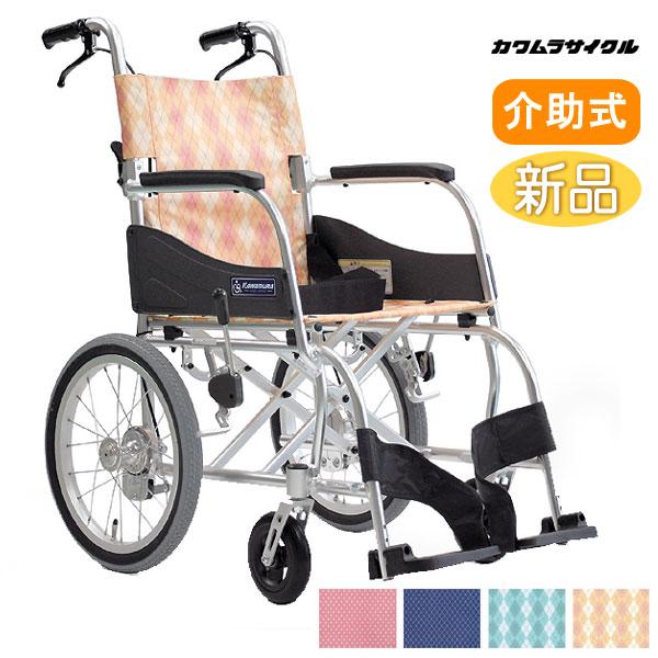 車椅子 軽量 コンパクト カワムラサイクル ふわりす KF16-40(42)SB 介助式《非課税》