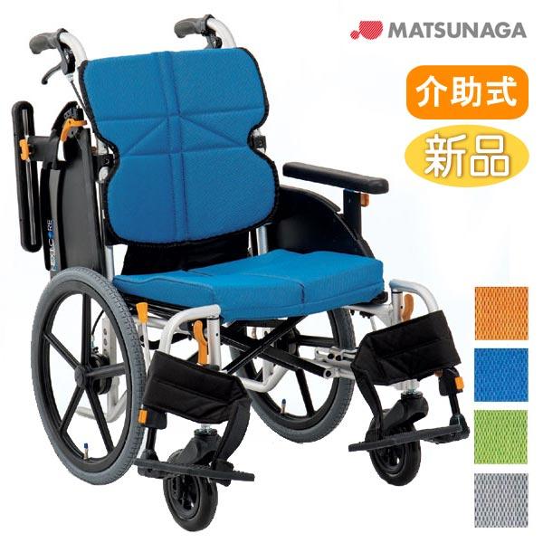 車椅子 軽量 コンパクト 松永製作所 ネクストコア-ミニモ NEXT-60B 多機能モジュール 介助...