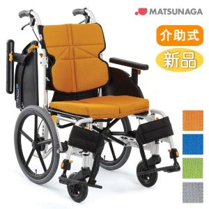 車椅子 折りたたみ 松永製作所 ネクストコア-マルチ NEXT-41B アルミ製 車椅子 折りたたみ 松永製作所 ネクストコア-マルチ NEXT-41B アルミ製