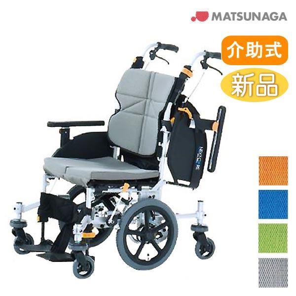 車椅子 軽量 コンパクト 松永製作所 ネクストコア-くるり NEXT-80B アルミ製６輪 介助式 ...