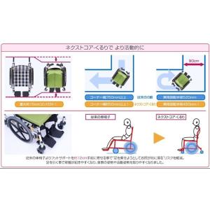 車椅子 軽量 コンパクト 松永製作所 ネクスト...の詳細画像4