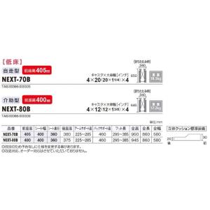 車椅子 軽量 コンパクト 松永製作所 ネクスト...の詳細画像5
