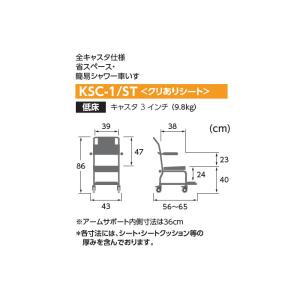 車椅子 介助式 シャワー用 カワムラサイクル ...の詳細画像4