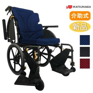 MATSUNAGA（マツナガ） 車椅子 軽量 ノーパンクタイヤ グレイスコア