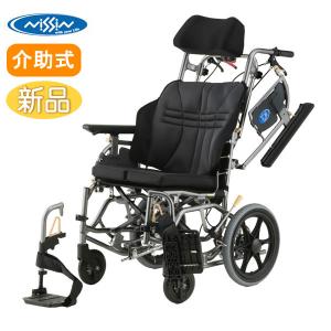 日進医療器 車椅子 軽量 介助式 ティルト 座王X NA-XF5 ノーパンク