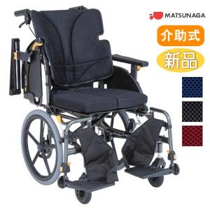 MATSUNAGA（マツナガ） 車椅子 軽量 ノーパンクタイヤ グレイスコア