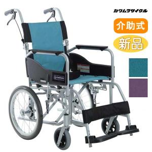 カワムラサイクル 介助用車いす ふわりす KF16-40SB 選べるシート