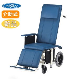 車椅子 日進医療器 NHR-16 リクライニング スチール製 介助用《非課税》｜yua-shop