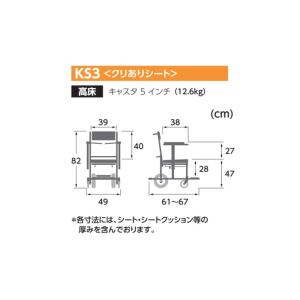 シャワー用 車椅子 KS3 カワムラサイクルの詳細画像5