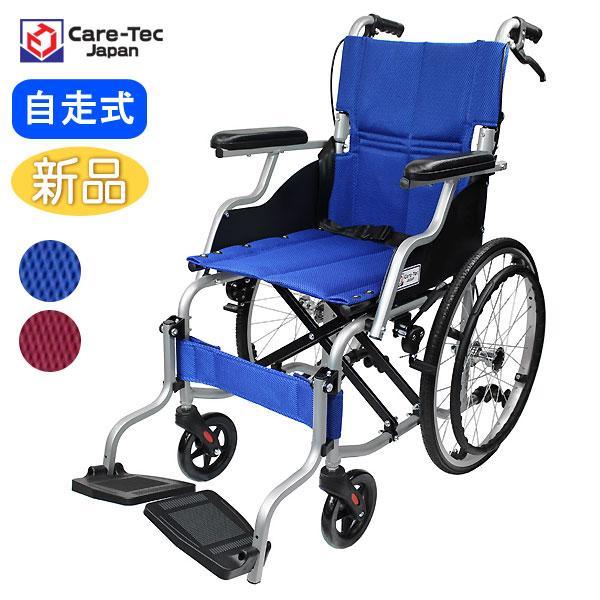 車椅子 軽量 コンパクト ケアテックジャパン スマイル CA-70SU 自走式《非課税》