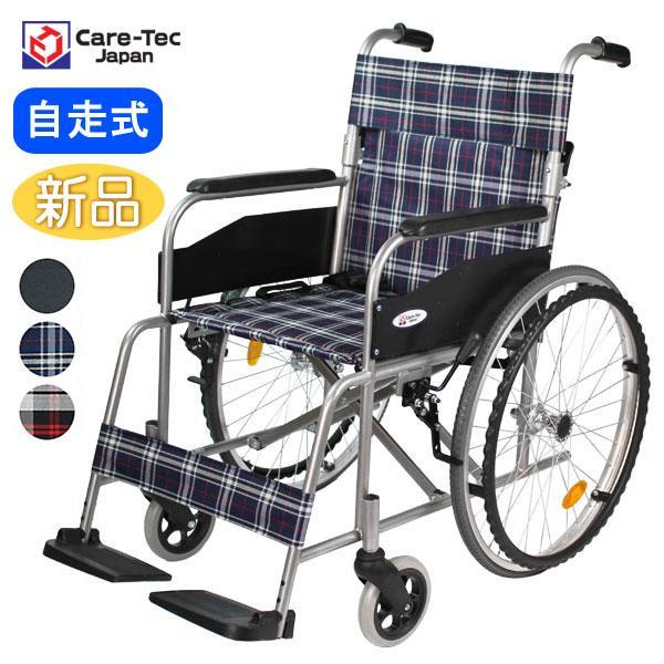車椅子 折りたたみ ケアテックジャパン ウィッシュ CS-10 自走専用 ノーパンクタイヤ《非課税》