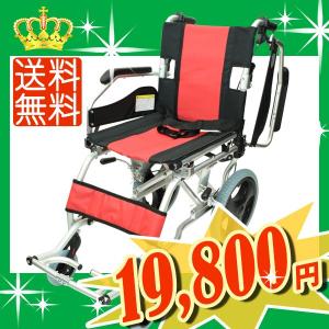 【非公開】車椅子 軽量 折りたたみ ケアテックジャパン ホープ CAH-60 介助用 室内 室外
