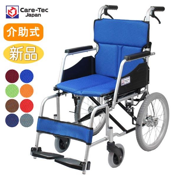 車椅子 軽量 コンパクト ケアテックジャパン ハピネスコンパクト -介助式- CA-13SU《非課税...