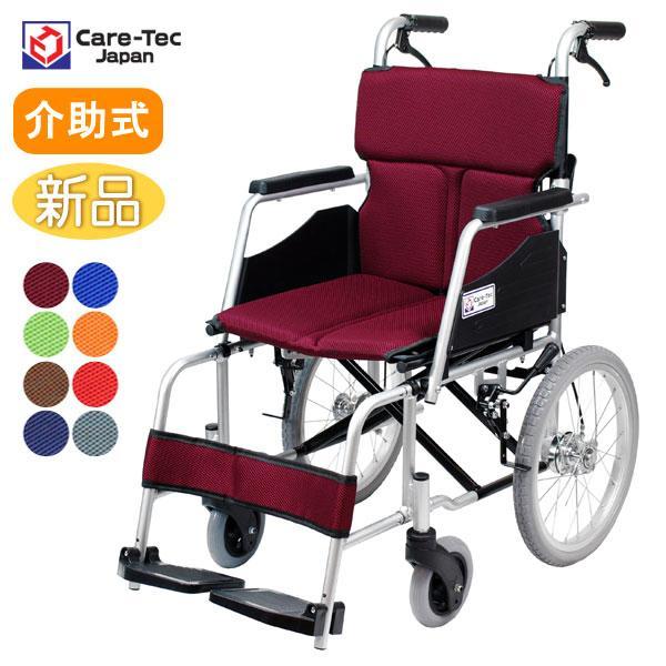 ●割引クーポン対象● 車椅子 軽量 コンパクト ケアテックジャパン ハピネスコンパクト -介助式- ...