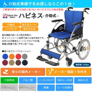 車椅子 軽量 コンパクト ケアテックジャパン ...の詳細画像1
