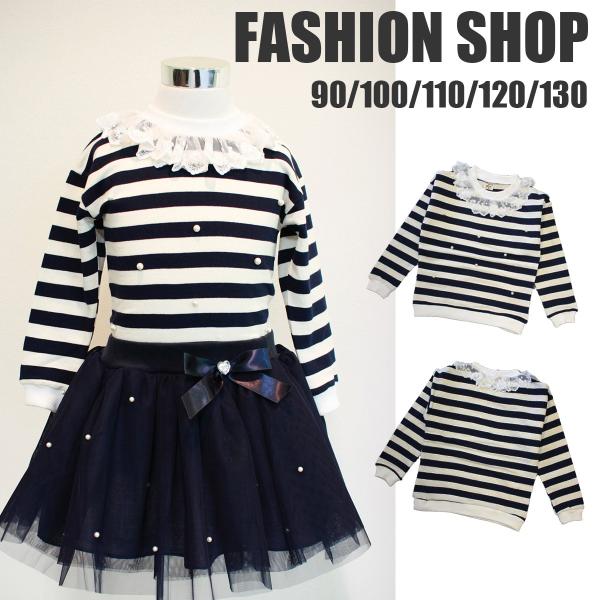 トップス 長袖 レース襟つき 長袖 Tシャツ 女の子 秋 冬 ネイビー 90cm 100cm 110...