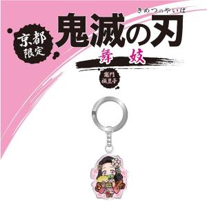 鬼滅の刃 メタル キーホルダー 舞妓 竈門禰豆子 京都