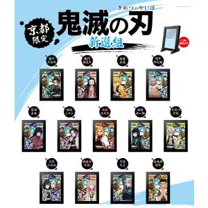 ☆ 鬼滅の刃 ジャンプショップ 限定 アクリル 根付コレクション