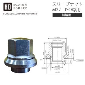 フロント用　スリーブナット M22×1.5（直径：30.5mm）　ISO専用　アルミホイール　在庫あり即納【送料無料】40Crクロム合金鋼｜yuanheng11