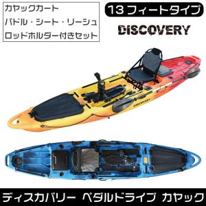 日本人気超絶の １２時までの決済で当日発送可能 ディスカバリー 西濃運輸営業所止め Discovery フルセット カヤック ペダルドライブ 13ft カヌー カヤック ボート Coachjanetcarter Com
