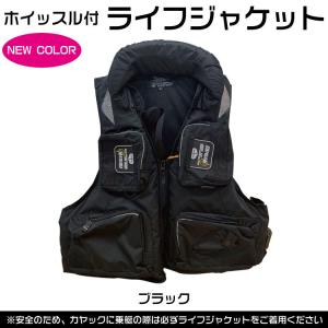 【送料無料】笛付き ライフジャケット 選べる5...の詳細画像3