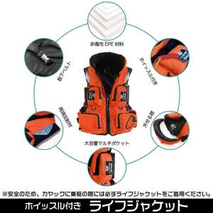 【送料無料】笛付き ライフジャケット 選べる5...の詳細画像4