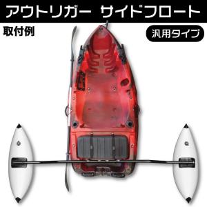 ディスカバリー アウトリガー サイドフロート ...の詳細画像1