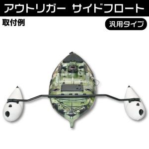 ディスカバリー アウトリガー サイドフロート ...の詳細画像2