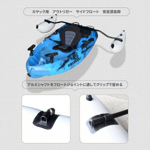 ディスカバリー アウトリガー サイドフロート ...の詳細画像4