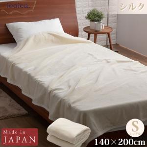 シルク毛布 2枚組 140cm×200cm シルク毛布 シングル 140×200cm クリーム ウォッシャブル パイル糸