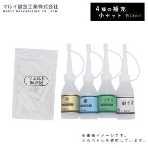 ペンメッキ＆電解クリーナー マルチV3 : クラフトショップnavi - 通販