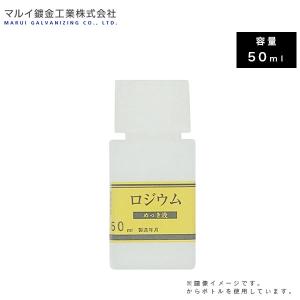 マルイ鍍金工業 めっき工房用 ロジウムめっき液 ...の商品画像