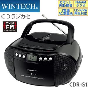 CDラジカセ CDR-G1 かんたん操作/コンパクトサイズ 2電源対応 ワイドFM対応ラジオ WINTECH/ウィンテック