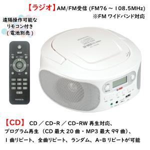 リモコン付き USB/SD/CDラジオ KC-...の詳細画像2