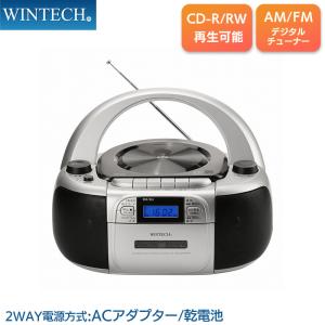 CDラジカセ CD/CD-R/CD-RW再生可能 AM/FMチューナー搭載 CDR-G4M WINTECH/ウィンテック｜yuasa-p