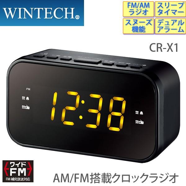 クロックラジオ CR-X1 ラジオ音声で目覚まし デュアルアラーム/スヌーズ機能付き ワイドFM対応...