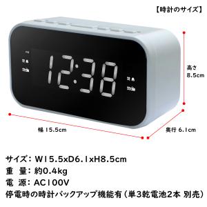 クロックラジオ CR-X1WL ホワイト デジ...の詳細画像4