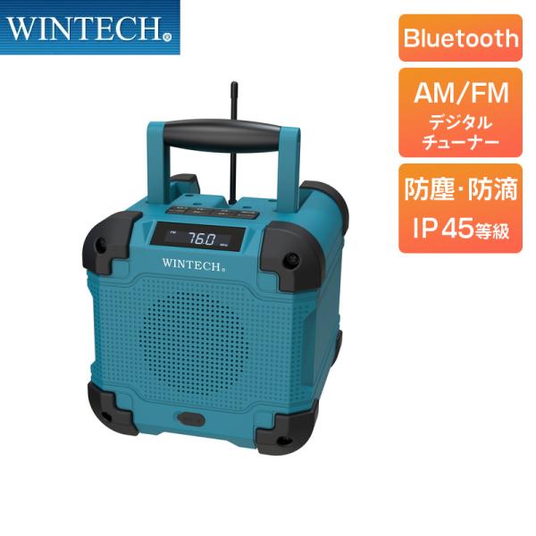 WINTECH 防塵防滴現場ラジオ GBR-6EBT AM/FM 防塵・防滴IP45等級 Bluet...