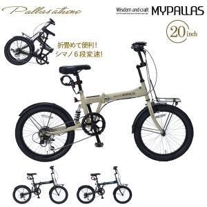 MYPALLAS マイパラス 折畳セミファット20・6SP・リアサス MF208 NAUGHTIX サンドベージュ（SA）自転車 20インチ シマノ 6段変速 地域別料金有り 代引不可｜yuasa-p