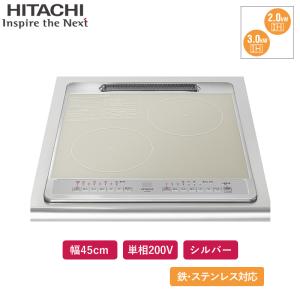 日立 2口IHヒーター シルバー HT-40SC ビルトインIHクッキングヒーター 幅45cm コンパクトモデル 2口 IH40Cシリーズ 煮込み 保温 単相200V ミニキッチン｜yuasa-p