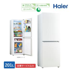 ハイアール 201L 2ドアファン式冷蔵庫 JR-M20A(W) スノーホワイト 冷凍冷蔵庫 右開き 大容量冷凍室 スリム 標準大型配送設置費込み 関西限定 ツーマン配送｜yuasa-p
