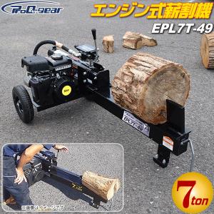 SHINSEI シンセイ フット式 電動 薪割り機 6t用 FWS6TP-52 パイプ式 代