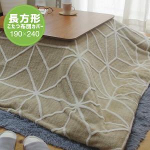 こたつ布団カバー 長方形 190×240cm グレー だんご柄 こたつカバー