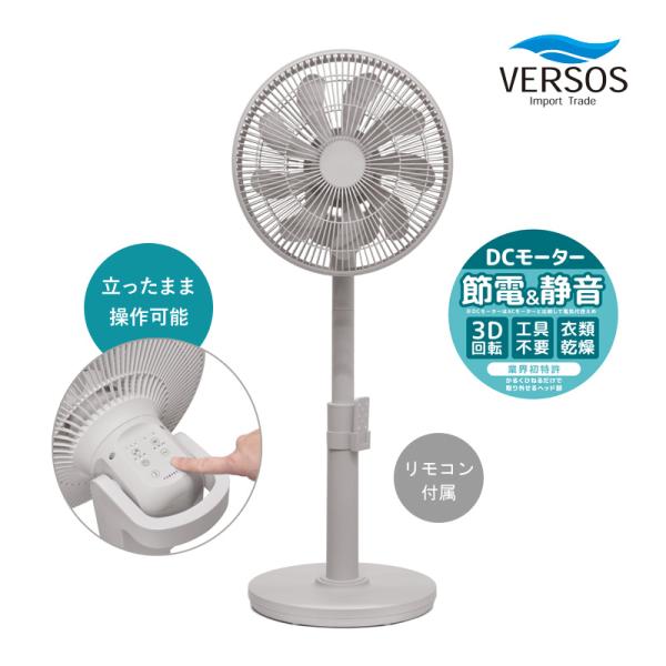 ベルソス DCサーキュレーター扇風機 VS-S7000 DC扇風機 卓上対応 DCモーター リビング...