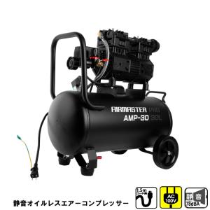 シンセイ 静音オイルレスエアーコンプレッサー AMP-9 9L AC100V [送料