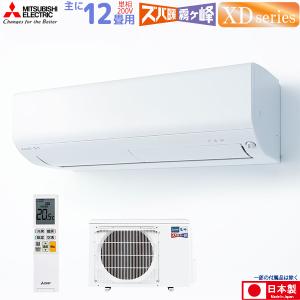 三菱電機 ルームエアコン 主に 12畳用 霧ヶ峰 MSZ-XD3622S-W 3.6kw XDシリーズ 単相200V MSZXD3622SW ピュアホワイト 取り付け工事費別です MITSUBISHI｜yuasa-p