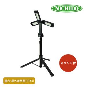 スタンド付 三つ葉ライト 7000 RX-N65 ガレージ 作業 アウトドア 照明