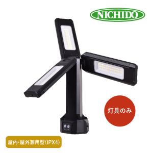 日動工業 LEDバルーンライト テラス FBA-120L-50K 防水 LEDライト 軽量