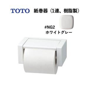 TOTO 棚付紙巻器（1連、木目棚）ホワイト YH501FMR#NW1 : ユアサe