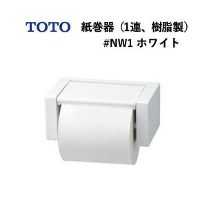 TOTO 紙巻器（1連、樹脂製）ホワイトグレー YH51R#NG2 : ユアサeネット